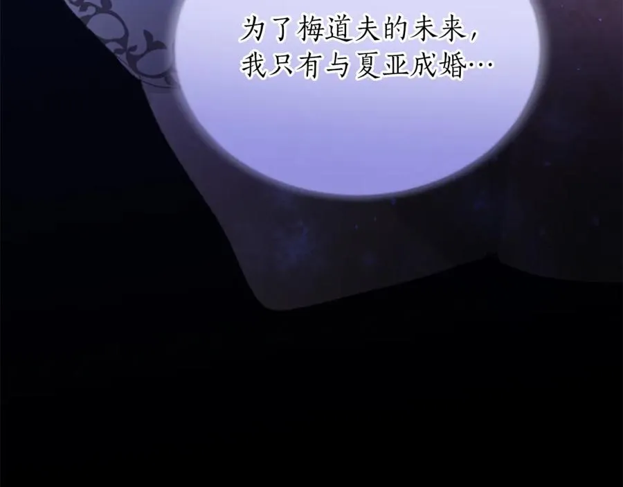 第七十三话 逼近的危险 第116页