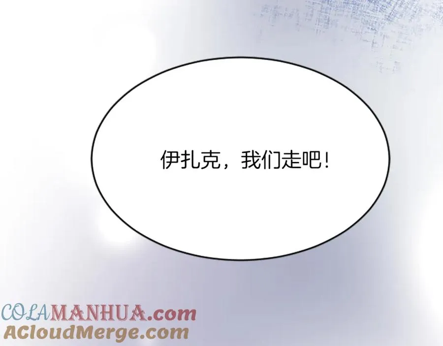 第七十三话 逼近的危险 第121页