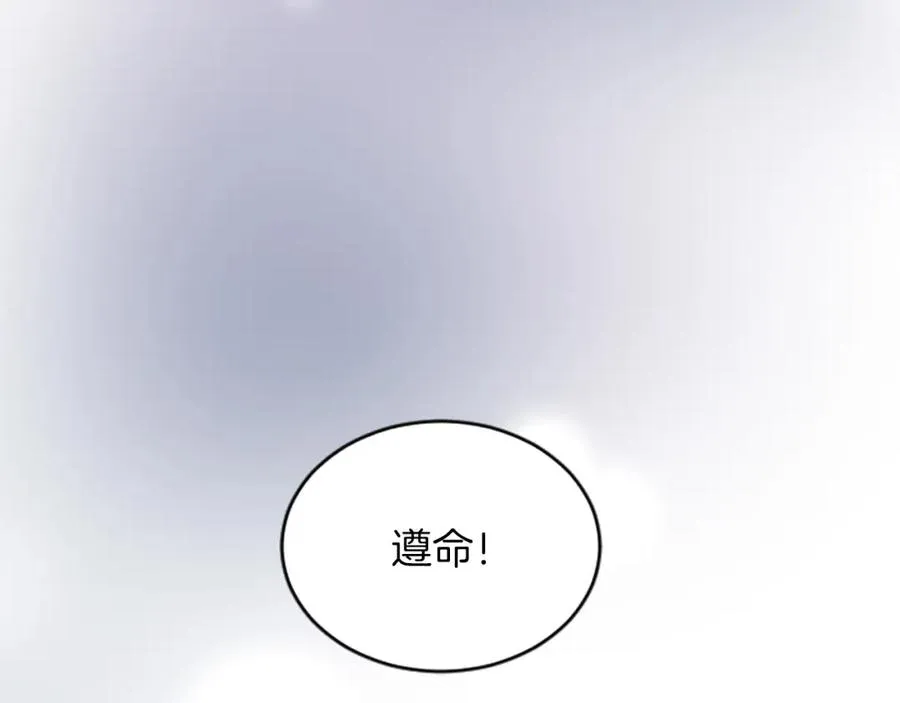 第七十三话 逼近的危险 第122页