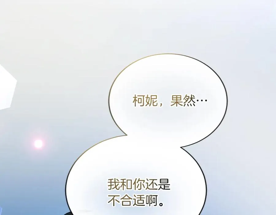 第七十三话 逼近的危险 第128页