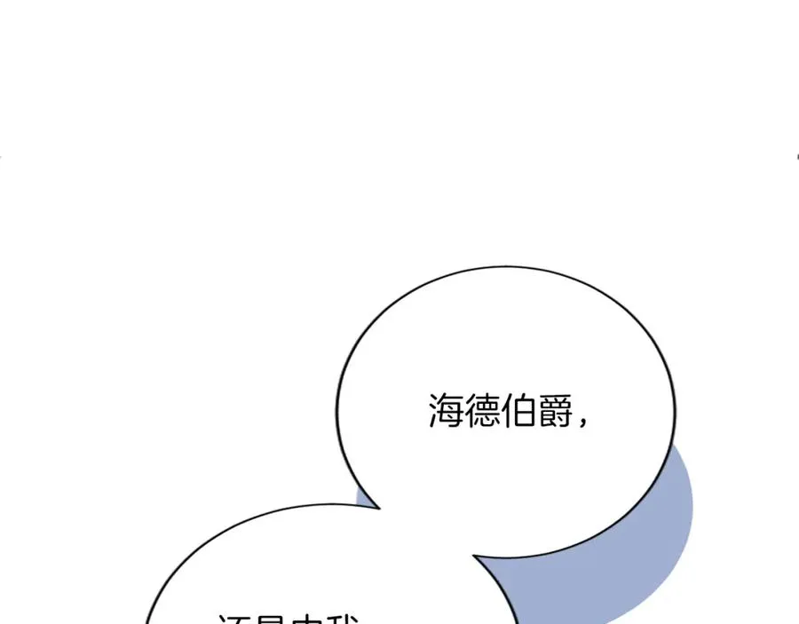 第七十三话 逼近的危险 第132页