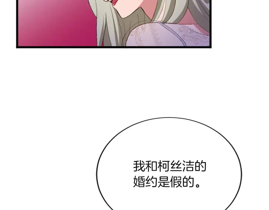 第七十三话 逼近的危险 第138页