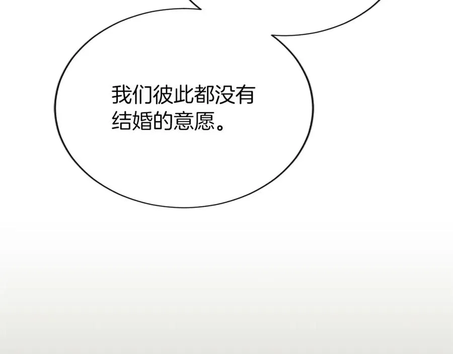 第七十三话 逼近的危险 第139页