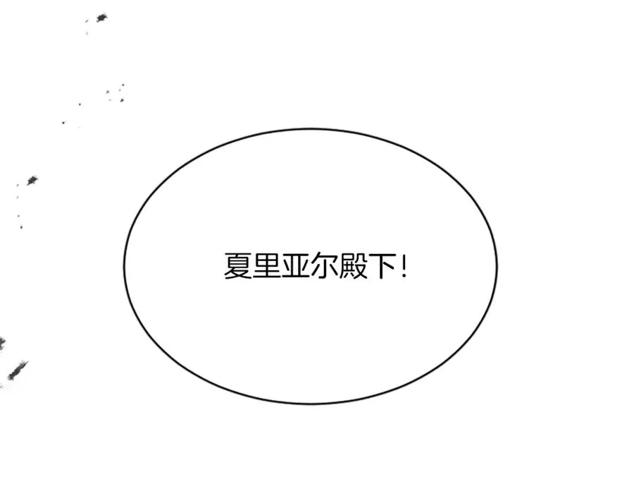 第七十三话 逼近的危险 第146页