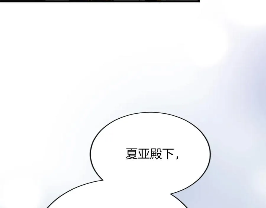 第七十三话 逼近的危险 第148页