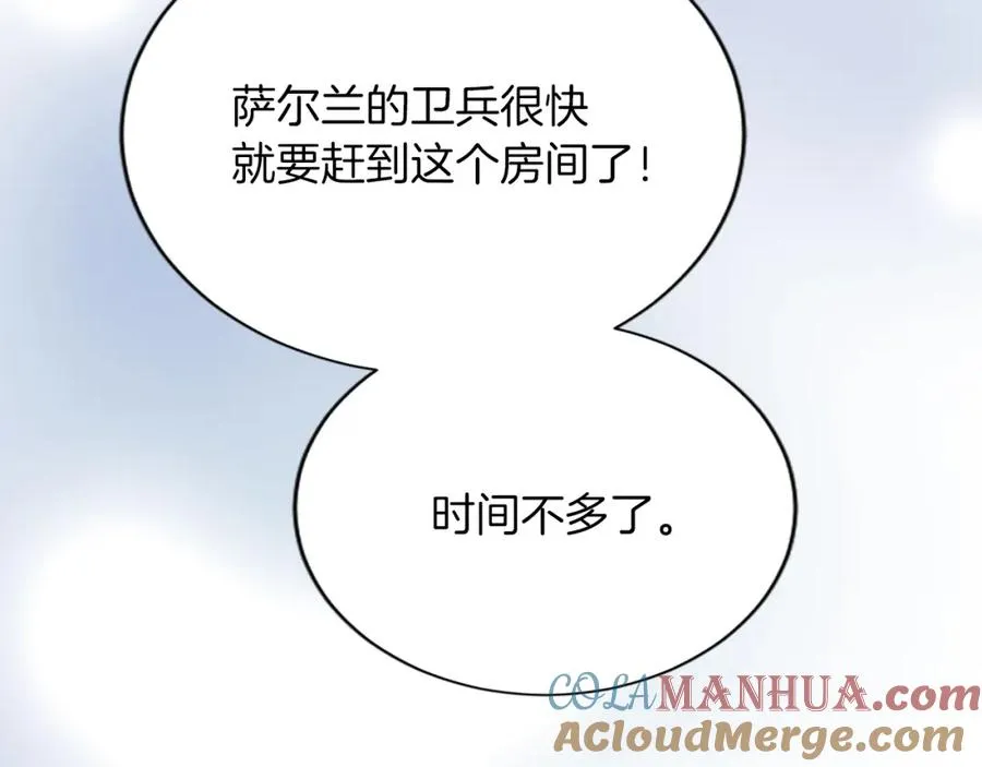 第七十三话 逼近的危险 第149页