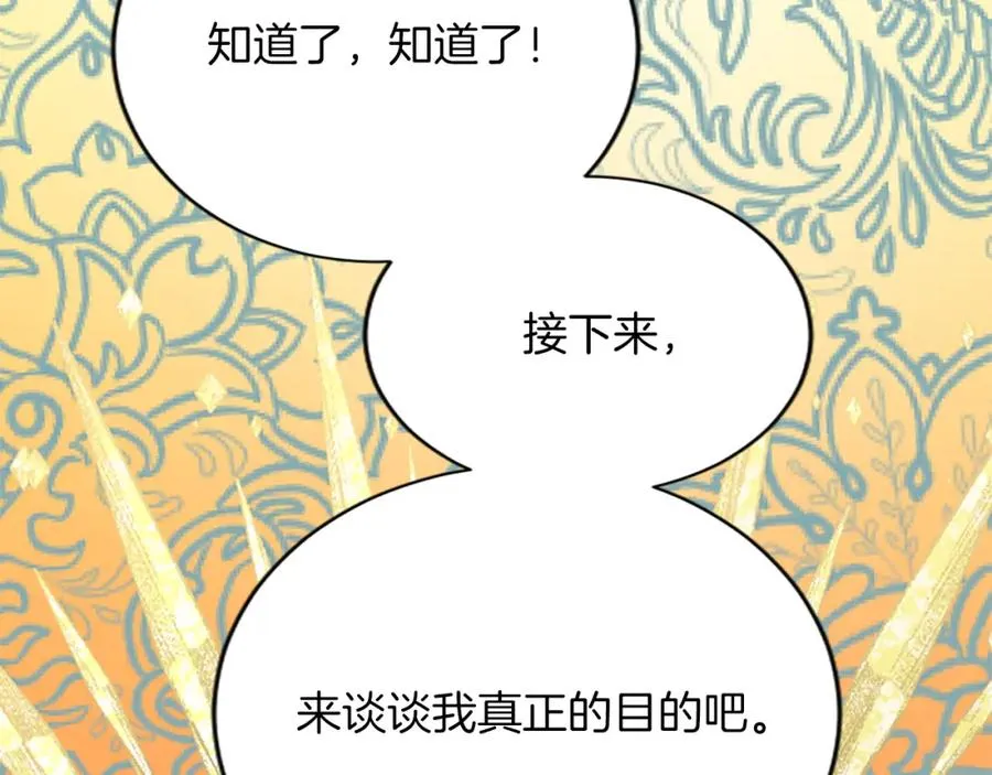 第七十三话 逼近的危险 第152页