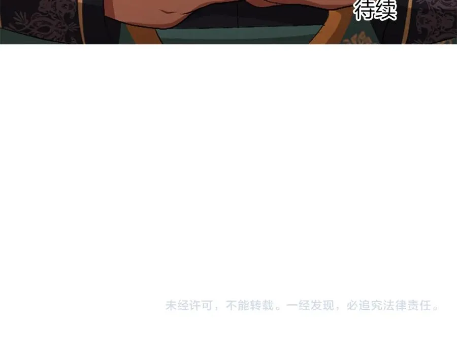 第七十三话 逼近的危险 第156页
