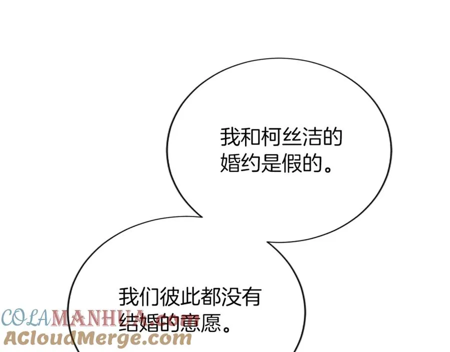 第七十四话 帕夏王子的打算 第5页
