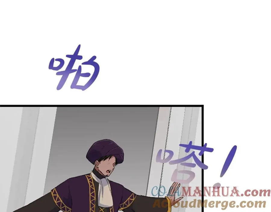 第七十四话 帕夏王子的打算 第13页