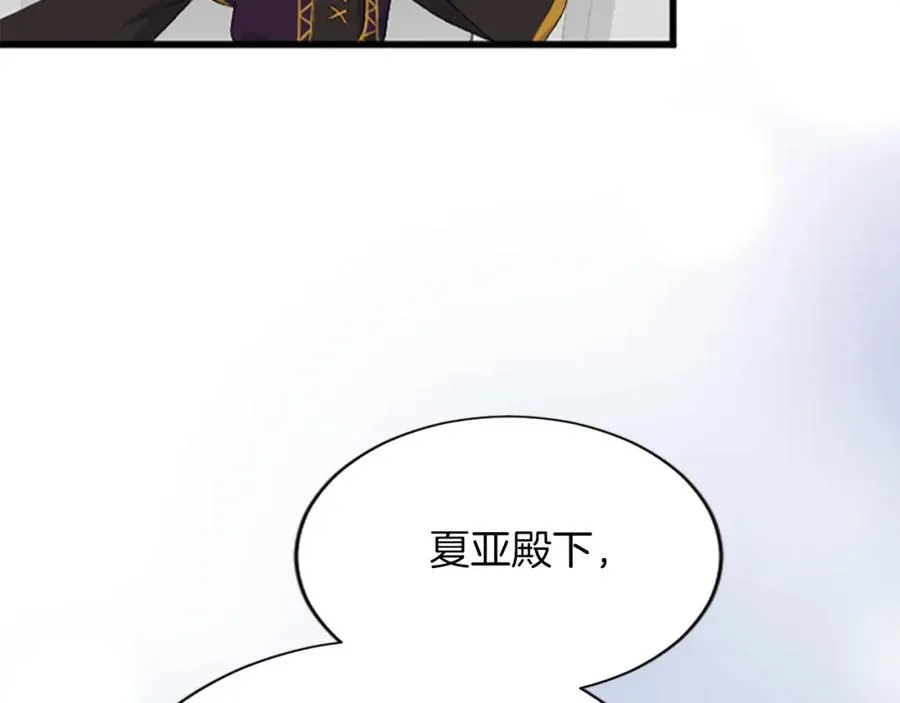 第七十四话 帕夏王子的打算 第14页