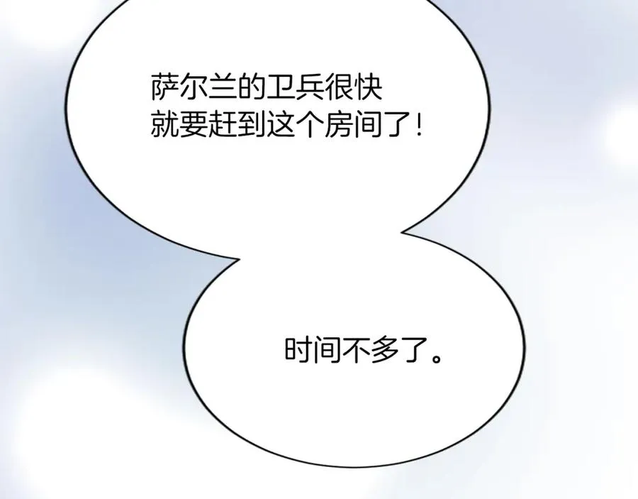 第七十四话 帕夏王子的打算 第15页