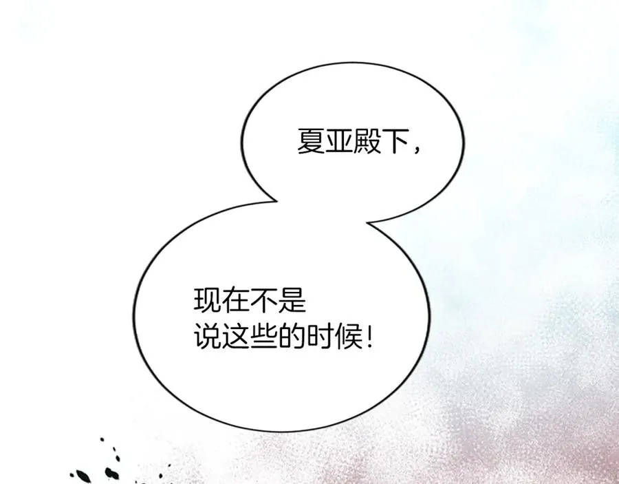第七十四话 帕夏王子的打算 第35页