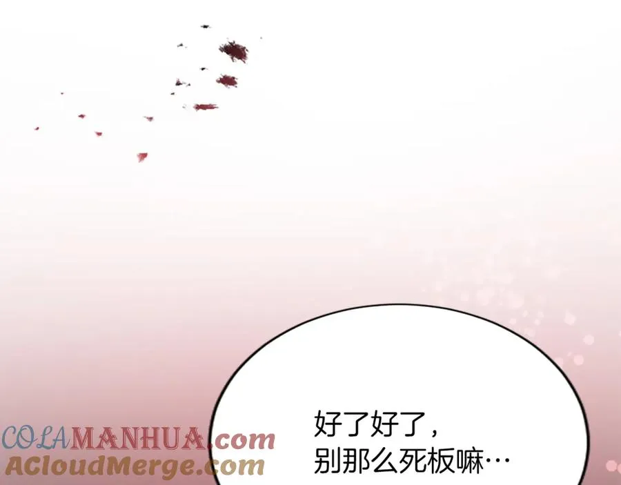 第七十四话 帕夏王子的打算 第41页