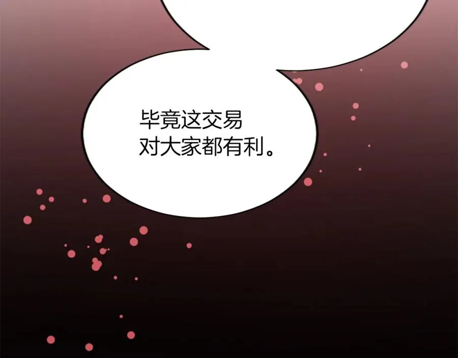 第七十四话 帕夏王子的打算 第42页