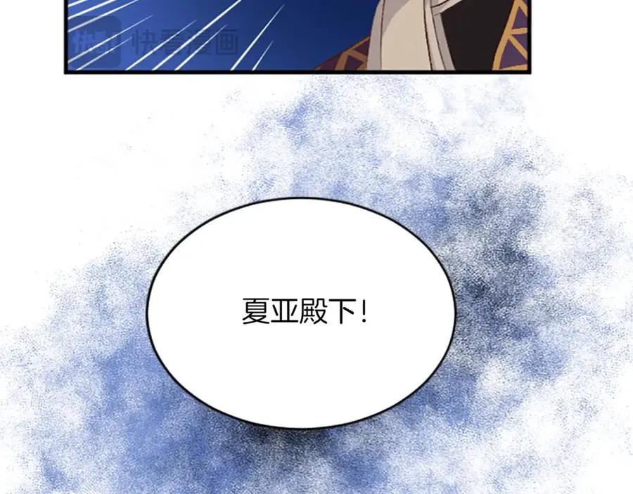 第七十四话 帕夏王子的打算 第54页