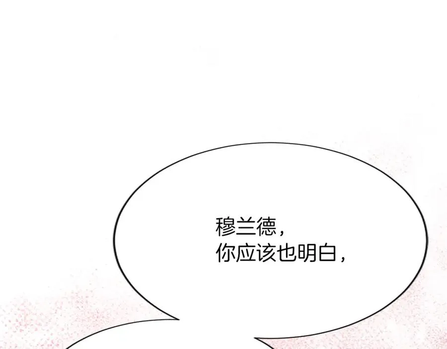 第七十四话 帕夏王子的打算 第56页