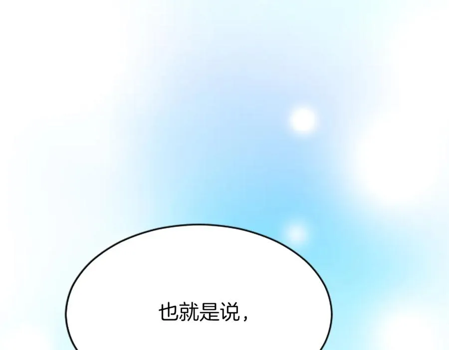 第七十四话 帕夏王子的打算 第63页