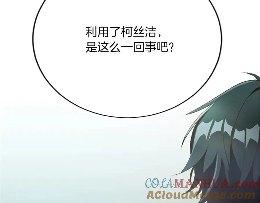 第七十四话 帕夏王子的打算 第65页