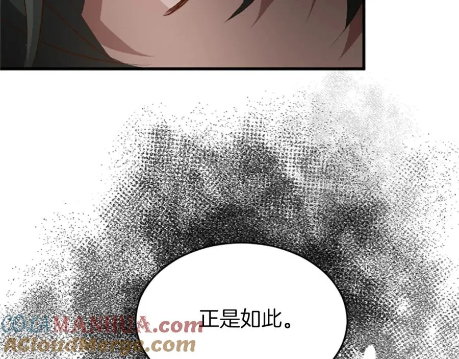 第七十四话 帕夏王子的打算 第69页
