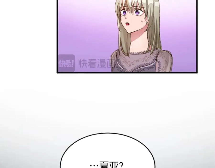 第七十四话 帕夏王子的打算 第75页