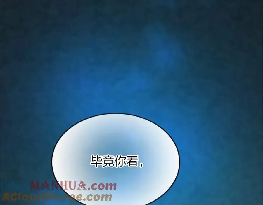 第七十四话 帕夏王子的打算 第77页