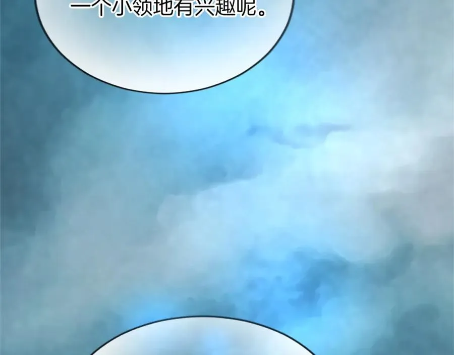 第七十四话 帕夏王子的打算 第79页