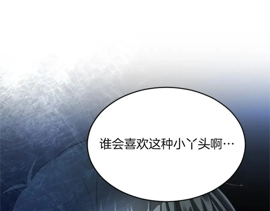 第七十四话 帕夏王子的打算 第83页
