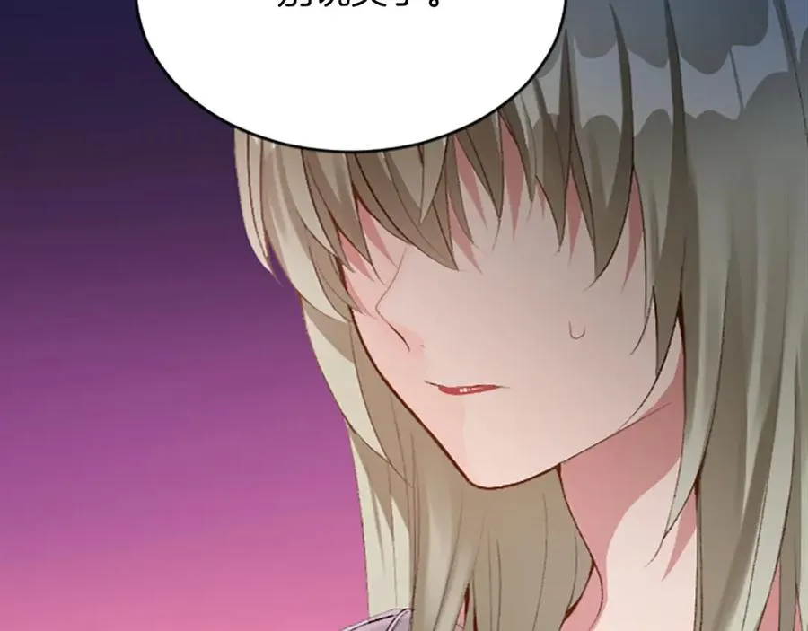 第七十四话 帕夏王子的打算 第86页