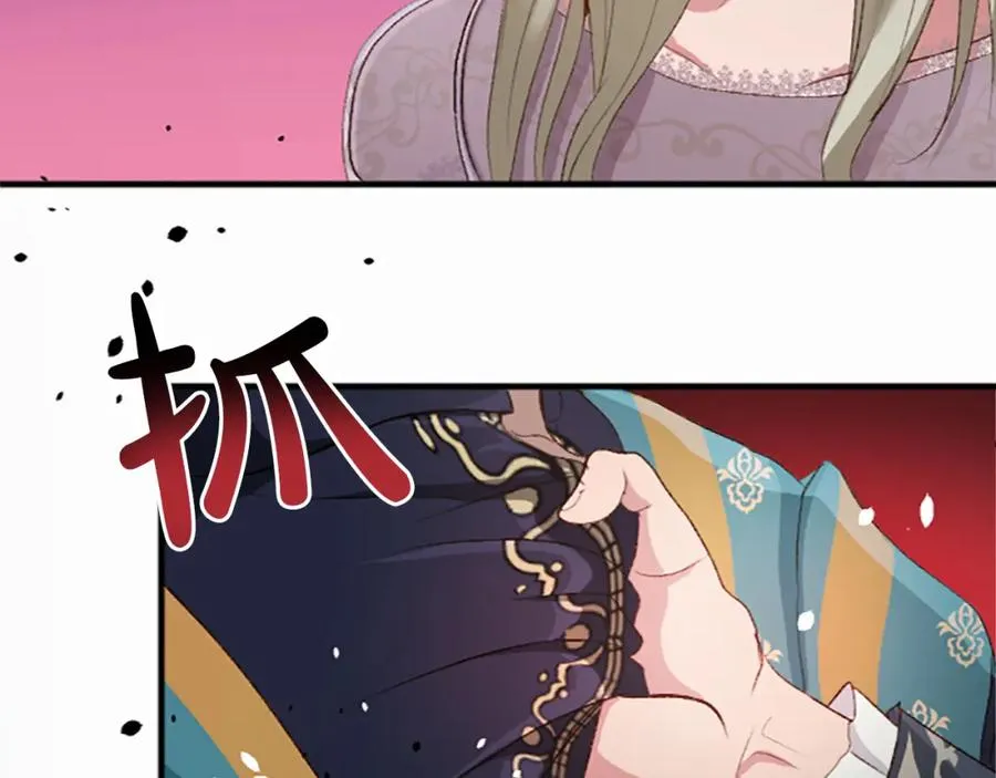 第七十四话 帕夏王子的打算 第87页
