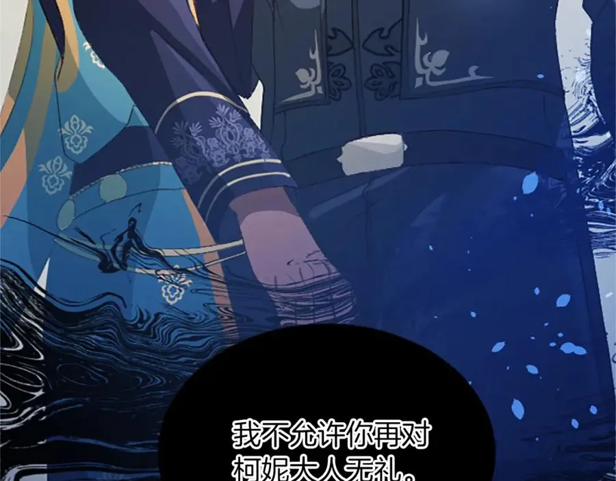 第七十四话 帕夏王子的打算 第90页