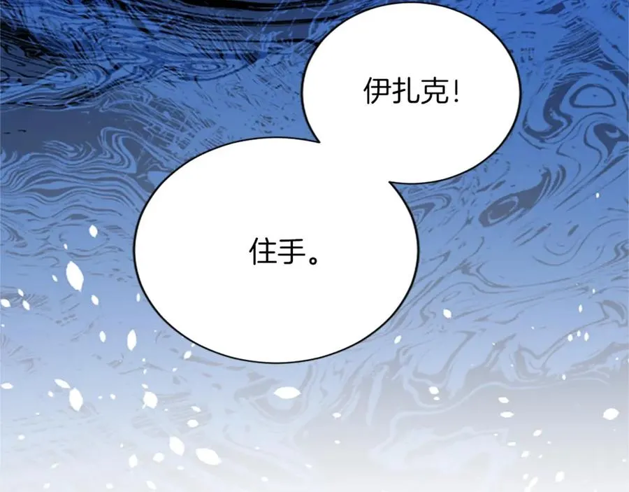 第七十四话 帕夏王子的打算 第92页
