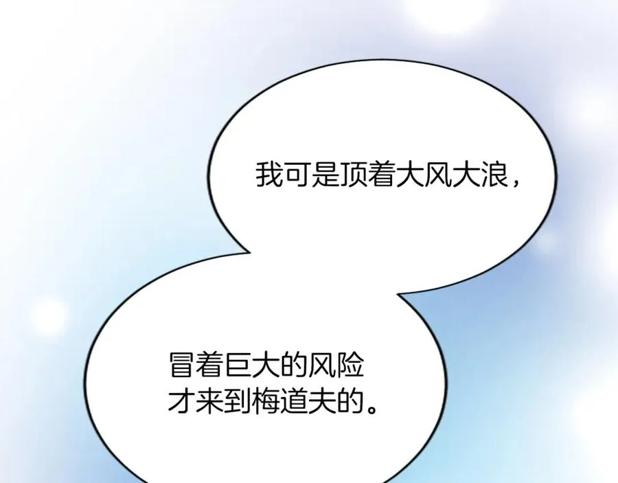 第七十四话 帕夏王子的打算 第96页