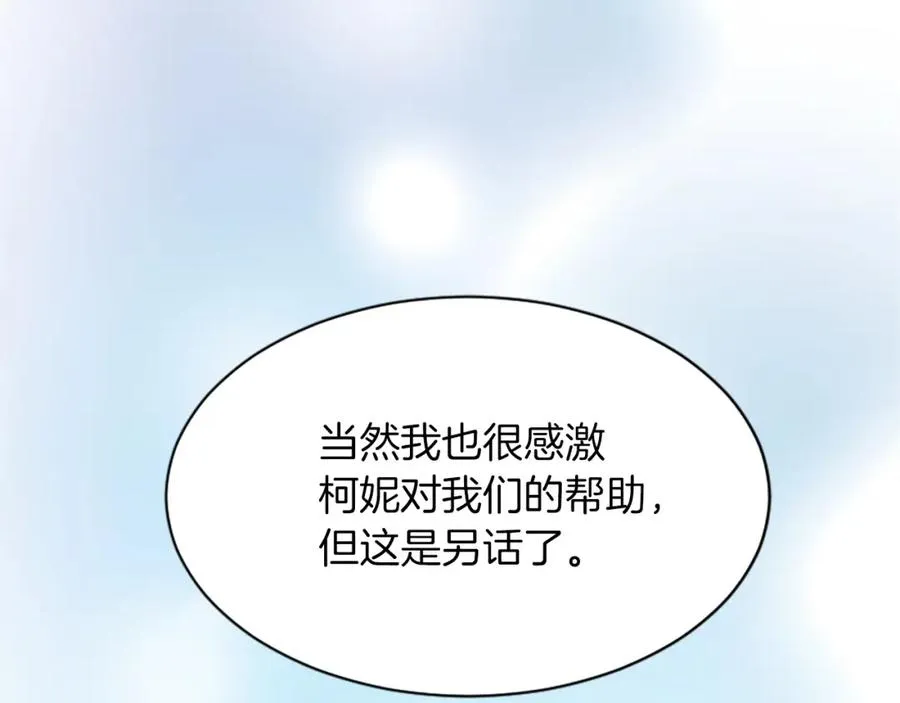 第七十四话 帕夏王子的打算 第98页