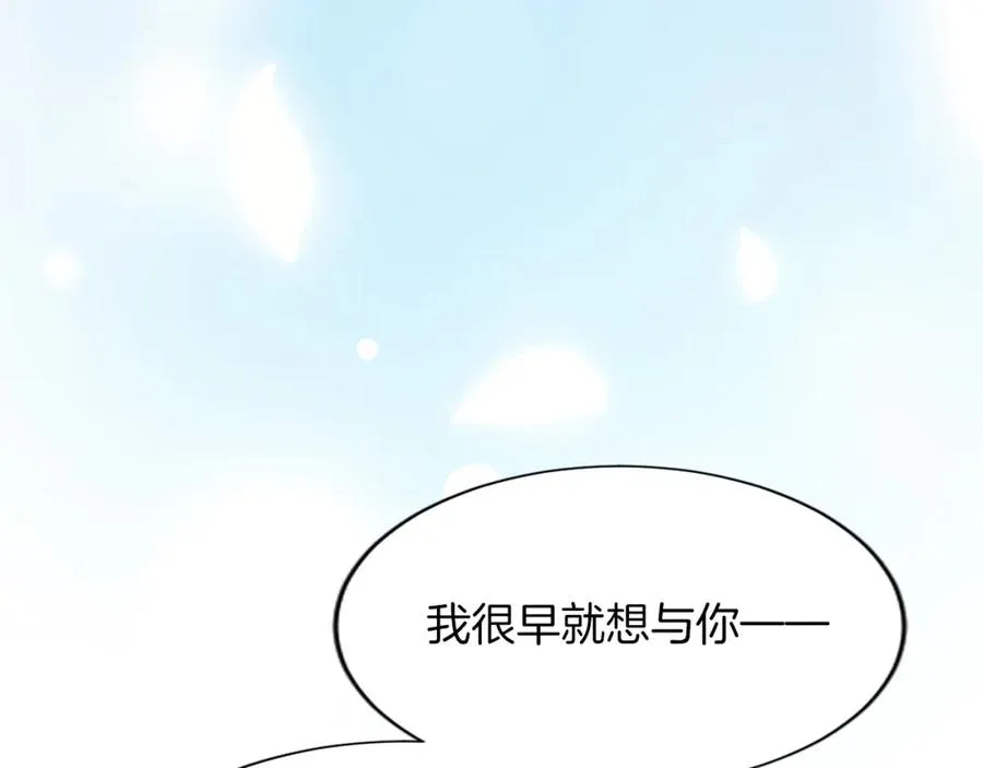第七十四话 帕夏王子的打算 第99页