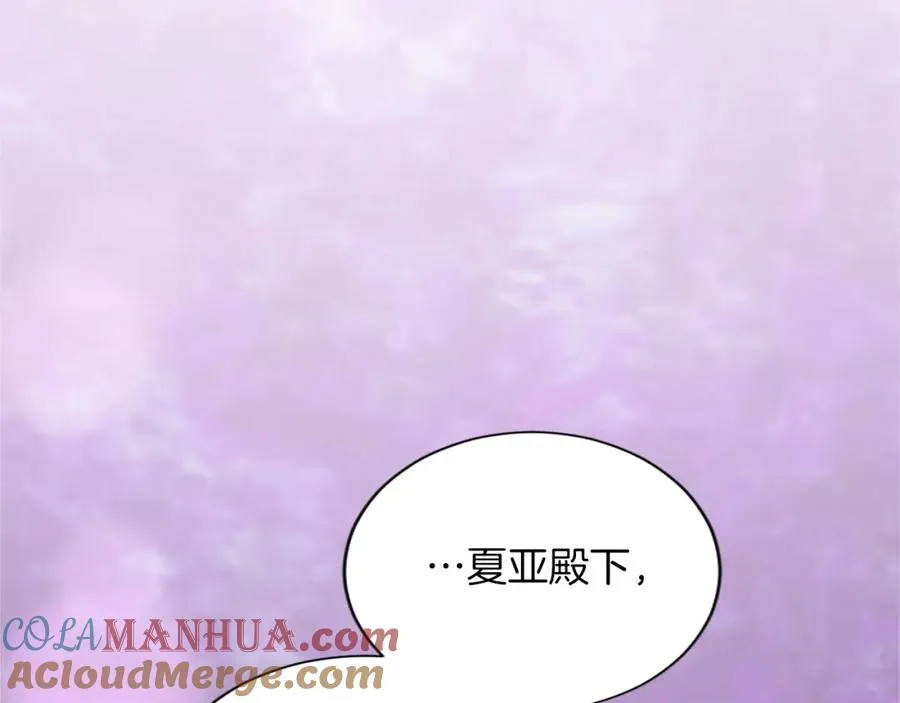 第七十四话 帕夏王子的打算 第105页