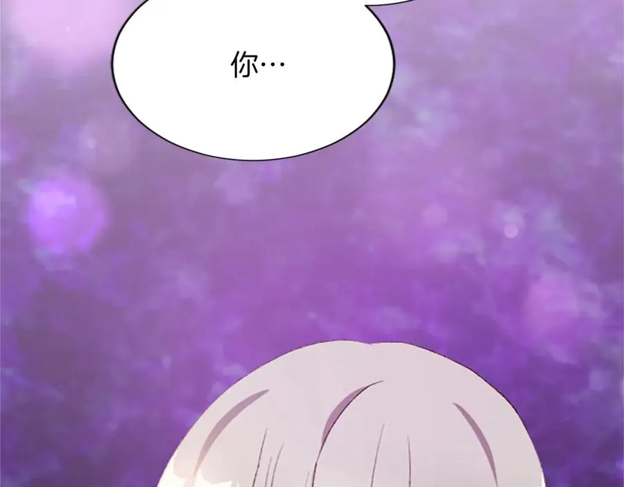 第七十四话 帕夏王子的打算 第106页