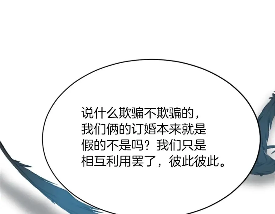第七十四话 帕夏王子的打算 第110页