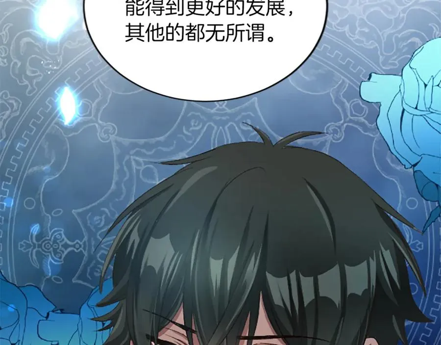 第七十四话 帕夏王子的打算 第122页