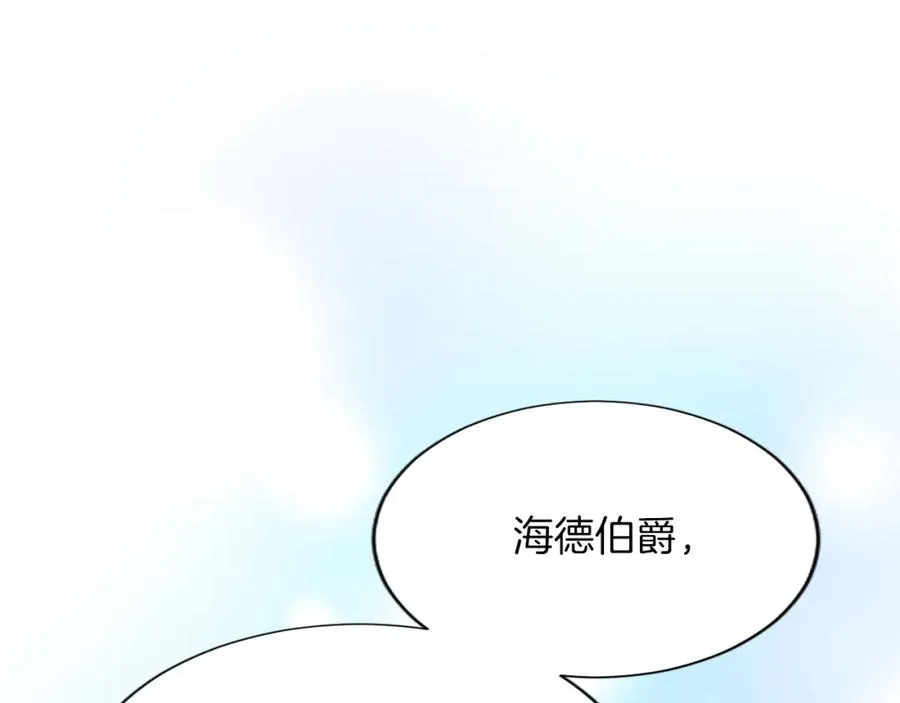 第七十四话 帕夏王子的打算 第126页
