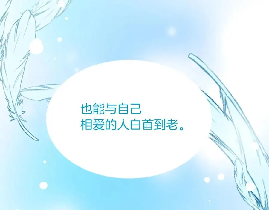 第七十四话 帕夏王子的打算 第134页