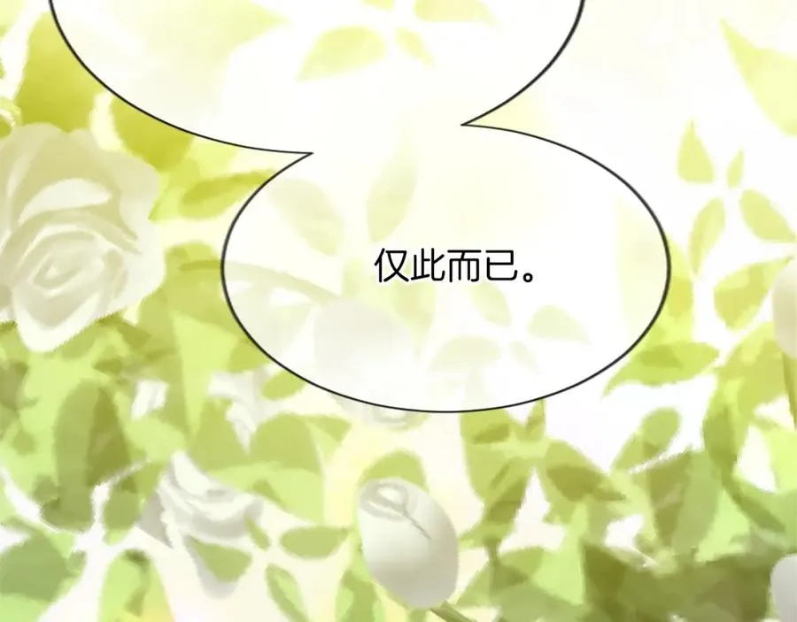 第七十四话 帕夏王子的打算 第144页