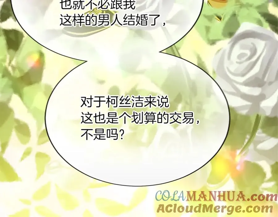 第七十四话 帕夏王子的打算 第149页