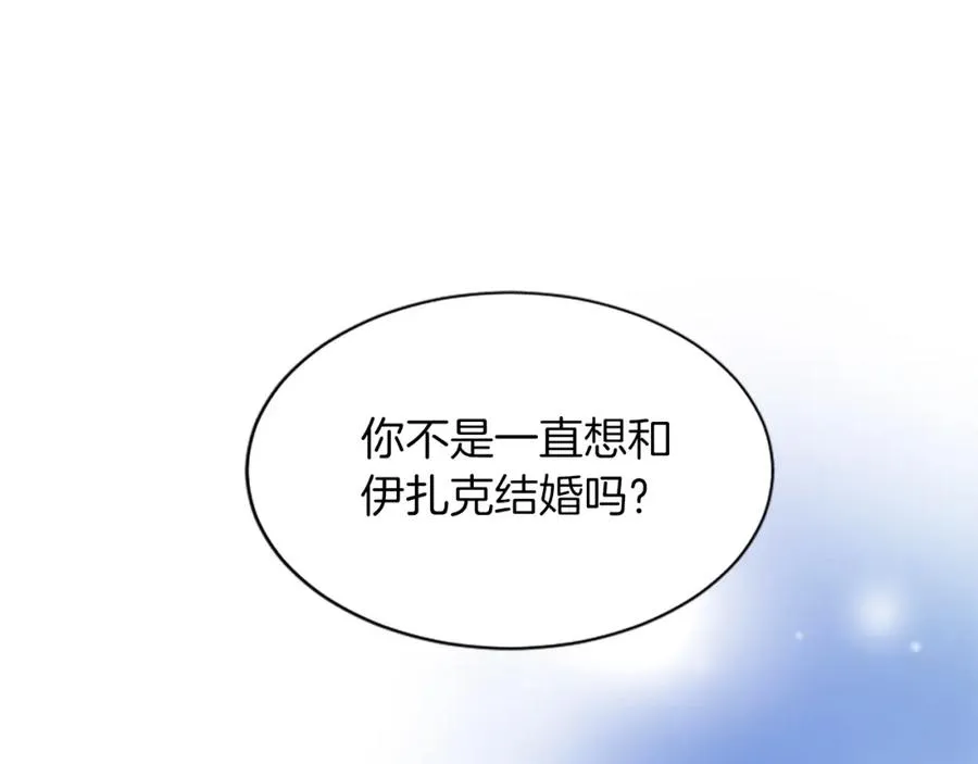 第七十四话 帕夏王子的打算 第160页