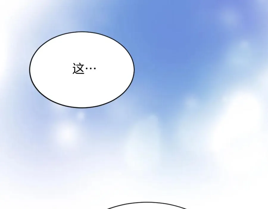 第七十四话 帕夏王子的打算 第162页