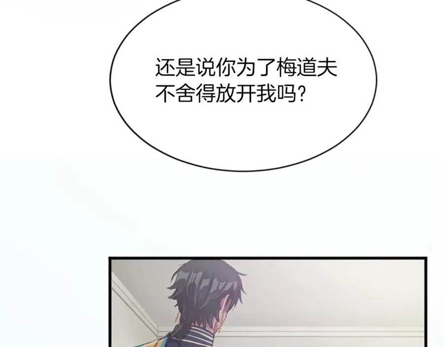 第七十四话 帕夏王子的打算 第163页