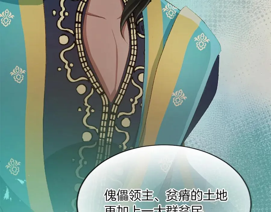 第七十四话 帕夏王子的打算 第168页