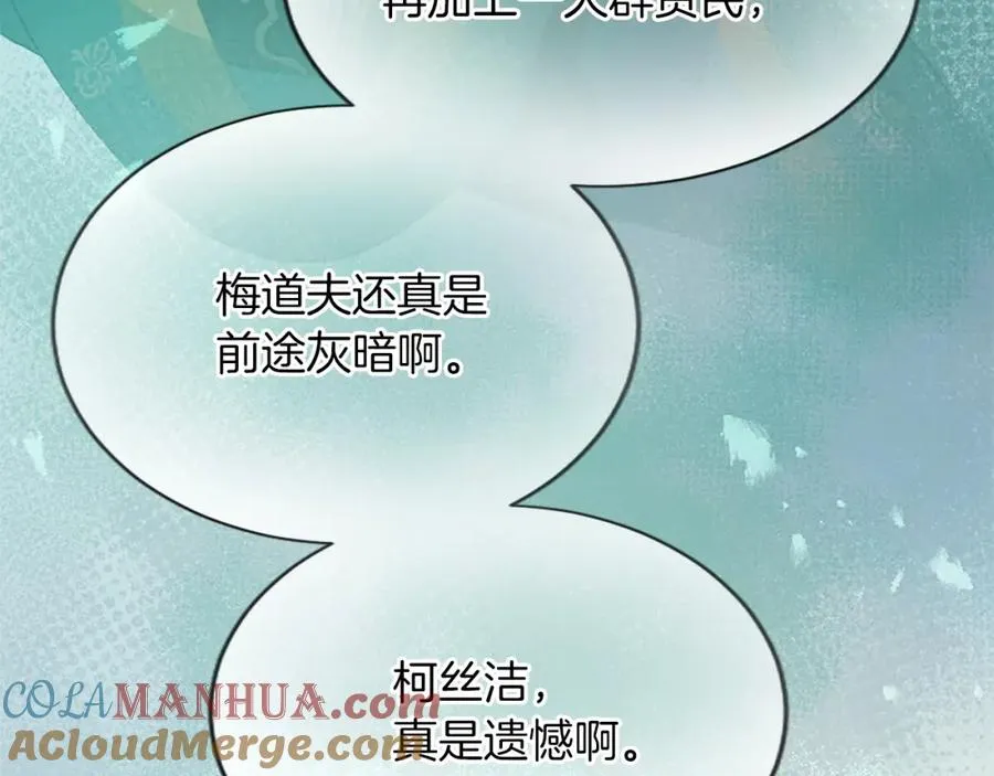 第七十四话 帕夏王子的打算 第169页