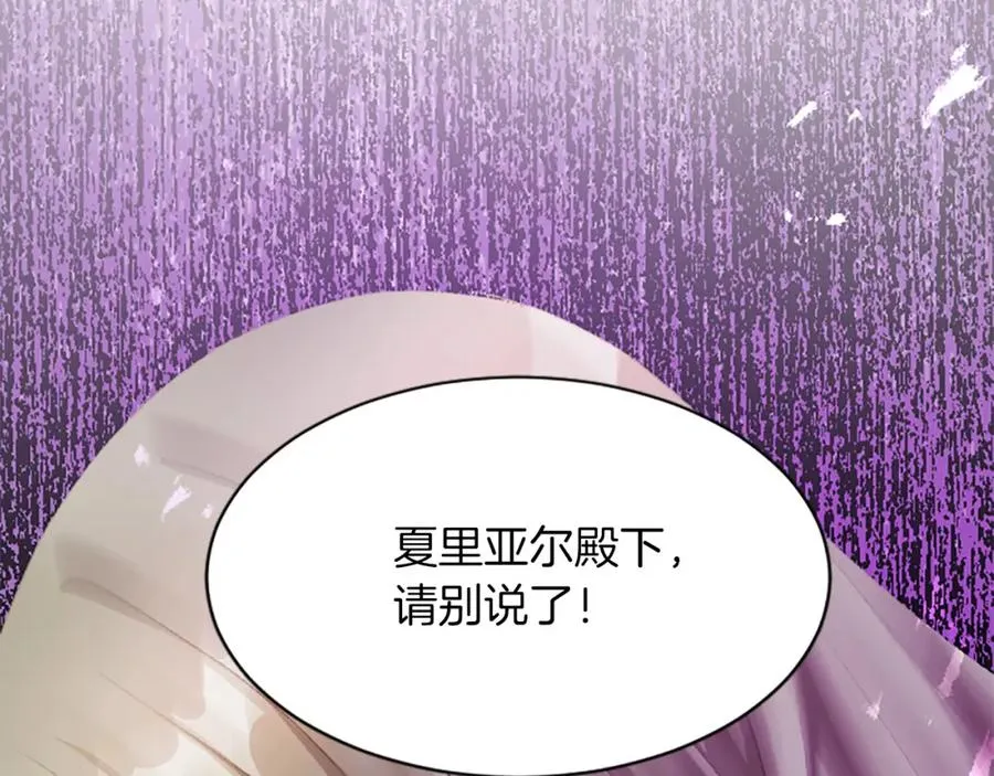 第七十四话 帕夏王子的打算 第175页