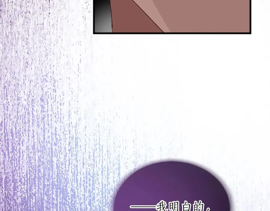 第七十四话 帕夏王子的打算 第178页